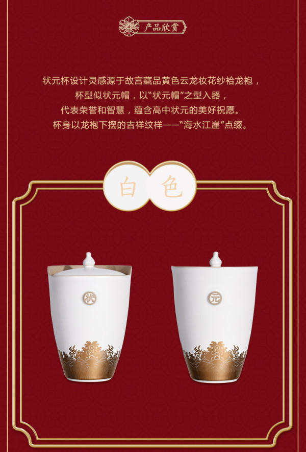 故宫博物院状元杯89x132cm办公杯茶杯水杯生日礼物