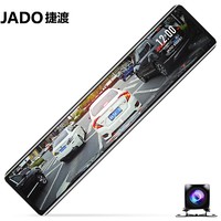 PLUS会员：JADO 捷渡 行车记录仪 G850c 1296 P高清夜视 12英寸