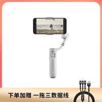 DJI 大疆 OM 5手持云台 灵眸防抖可折叠手机稳定器（雅典灰）