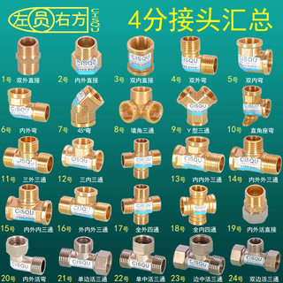 4分铜三通弯头直接水管燃气太阳能配件内外丝活接头管古对丝四通