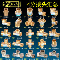 4分铜三通弯头直接水管燃气太阳能配件内外丝活接头管古对丝四通