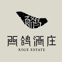 XIGE ESTATE/西鸽酒庄