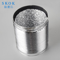 SKOK 厨房油烟机铝箔烟管 150mm 2米