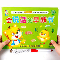 《会说话的早教书》