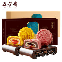 五芳斋 WU FANG ZHAI 流心奶黄月饼糯米月饼拉丝焦糖红豆送礼团购4层流心2只中秋
