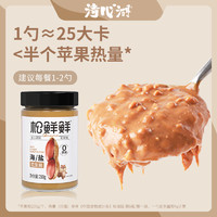 清心湖海盐花生酱210g原味海盐可选面包拌面调味酱火锅蘸料健身