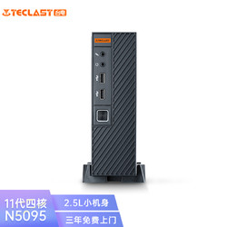 Teclast 台电 TECLAST）凌珑S 商用办公台式电脑主机（十一代N5095 8G 256G 键鼠 三年上门）