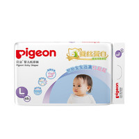 Pigeon 贝亲 蚕丝婴儿纸尿裤L68超薄透气干爽亲肤宝宝婴幼儿儿童尿不湿