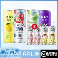 RIO 锐澳 8罐6种口味 RIO锐澳鸡尾预调酒搭配气泡水