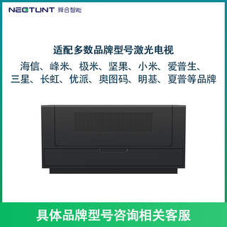 nectunt舜合S1-B伸缩智能 超短焦激光电视柜 欧式现代简约