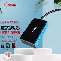 SSK 飚王 高速USB3.0多 SD读卡器