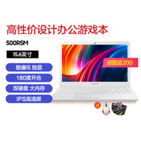 三星500R5M 轻薄便携学生手提笔记本电脑 设计师游戏办公16G/32G大内存机械+固态双硬盘15.6英寸酷睿i5独显