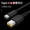 Type-C转联想方口带针充电线PD诱骗线USB-C快充TO笔记本电脑ThinkPad方头X1转接Slim接口电源线DC头4.0器母口