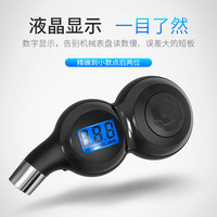 帅贝特 汽车胎压表高精度电子数显气压计数字式测压可放气轮胎压力监测器
