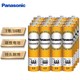 Panasonic 松下 7号碳性干电池 16粒