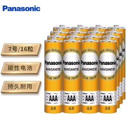 Panasonic 松下 碳性七号干电池 16节