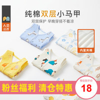 佩爱 宝宝马甲春秋冬婴儿马夹外穿双层坎肩小童纯棉儿童小背心（姜黄气球/双层纯棉四季款、73cm ）