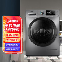 Midea 美的 10公斤kg全自动家用大容量变频除菌洗滚筒洗衣机