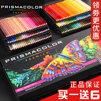 美国三福霹雳马彩铅prismacolor官方油性150色全套水溶性的132/72/48/36色人像24色笔专业肤色旗舰店进口盒子（132色/油性-铁盒/送6件套-现货速发）