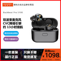 Poly 博诣 plantronics 缤特力 BackBeat PRO 5100 真无线蓝牙耳机