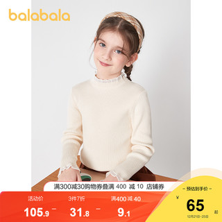巴拉巴拉女童毛衣儿童针织衫2021新款装女童毛衫童装中大童甜美潮