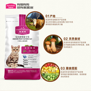 麦富迪成猫粮10kg幼猫专用十大猫粮品牌排行榜全价双拼猫饭20斤装