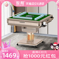世和新款智能麻将机全自动家用折叠餐桌两用麻将台机麻电动麻将桌(折叠脚(JL) 香槟色 双11价1629元)