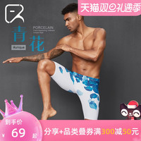 飞鱼泳裤游泳裤男士长五分专业速干泳衣竞速时尚大码2021新款泳装(4XL (适体重176-200斤)、青花瓷 F3031)