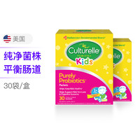 黑卡会员：Culturelle 康萃乐 儿童益生菌粉 30袋 2盒装