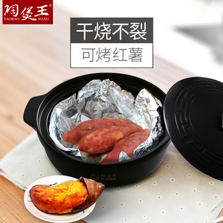 陶煲王 干烧不裂砂锅炖锅家用 明火燃气煲汤大容量火锅 汤煲瓦煲