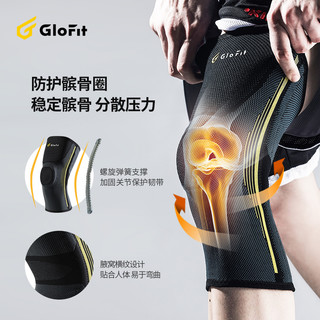 glofit专业健身运动护膝男半月板损伤篮球装备跑步关节护套（S码（膝围周长36-43cm）单只装、升级加压款护膝）