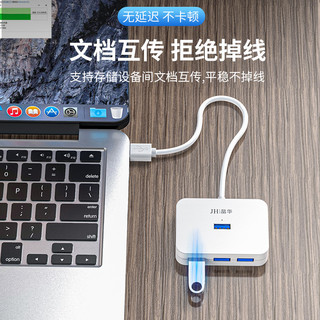 晶华 usb3.0扩展器一拖四延长线多接口转接头分线分接器集线器hub外接usp延长线电源供电脑用typec多功能口（1m、象牙白 2.0）