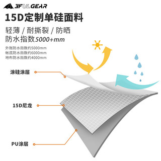 三峰蓝山双人涂硅轻量化无杆金字塔帐篷防暴雨抗风超轻露营帐篷