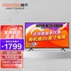 coocaa 酷开 创维电视 C70 58英寸4K超高清 光学防蓝光 护眼电视 HDR10 一键投屏 电视机以旧换新 液晶电视58C70
