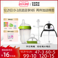 可么多么奶瓶配套吸管奶嘴吸管奶瓶配件宽口径学饮企鹅水杯头鸭嘴（【官方】企鹅杯头(送果蔬咬咬乐)、可么多么专用）