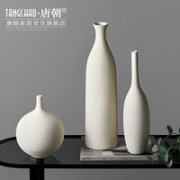 唐朝白色陶瓷插花花瓶 现代简约干花花器 客厅电视柜家居软装饰品