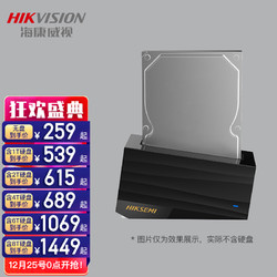 HIKVISION 海康威视 nas网络存储H99 个人私有云盘 家庭个人云存储网盘硬盘底座 2.5\/3.5英寸通用 H99pro