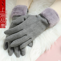 上海故事 女士秋冬季加绒加厚触摸手套