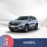 Great Wall 长城 第三代哈弗H6-试驾 赢50元好礼