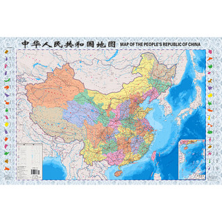 《中国地图》