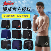 漫威男士泳裤平角游泳裤速干泳衣套装竞速装备男款宽松潮牌泡温泉(4XL【建议180-200斤】、270)