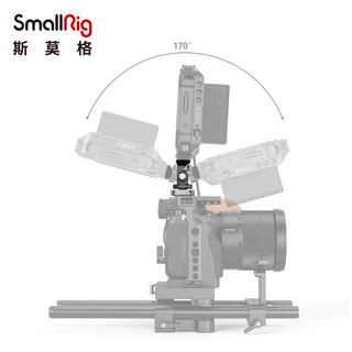 SmallRig斯莫格通用监视器支架蜗牛云台配件 2905/2903/2904/2906拓展接口工具