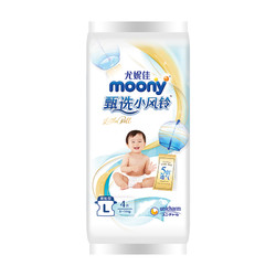 moony 尤妮佳 moony 纸尿裤  甄选小风铃  L4片（9-14kg）