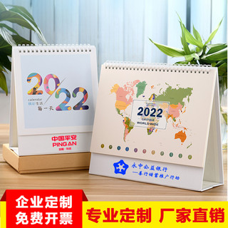 台历2022年定制创意简约月历桌面摆件公司年历架办公计划本式每日ins中国风牛年日历工作记事台历本印刷logo