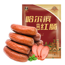 哈尔滨风味红肠900g（90g*10根）+750g款（125g*6根）+白烧烤鳗鱼260g（红肠15.8元/斤）