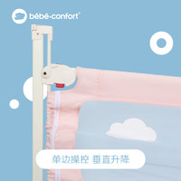 bebeconfort 婴儿床围栏床护栏宝宝防摔防护栏通用床挡板1.8米2米