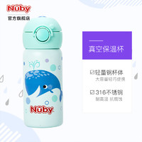 Nuby 努比 儿童吸管保温水杯