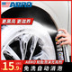 隐の翼 ABRO汽车轮胎蜡光亮剂轮胎宝釉清洁橡胶养护防水表板蜡保护上光