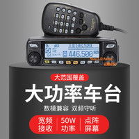 YAESU 八重洲FTM-100DR数字车载台UV双段50W大功率户外自驾游电台（边夹馈线钻石天线、无）