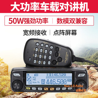 YAESU 八重洲FTM-100DR数字车载台UV双段50W大功率户外自驾游电台（边夹馈线钻石天线、无）